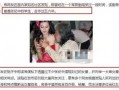 明星圈内爆料事件,明星隐私泄露事件引发热议