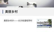 开平最新爆料新闻视频,视频揭露惊人真相，事件引发社会关注