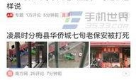 今日头条爆料屋最新,揭秘娱乐圈最新热点事件！